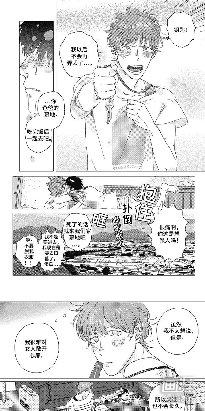 第5章：喜欢