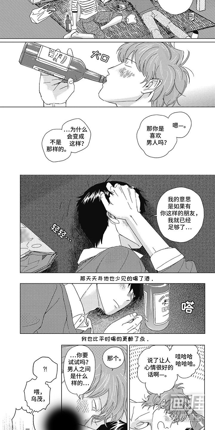 第5章：喜欢