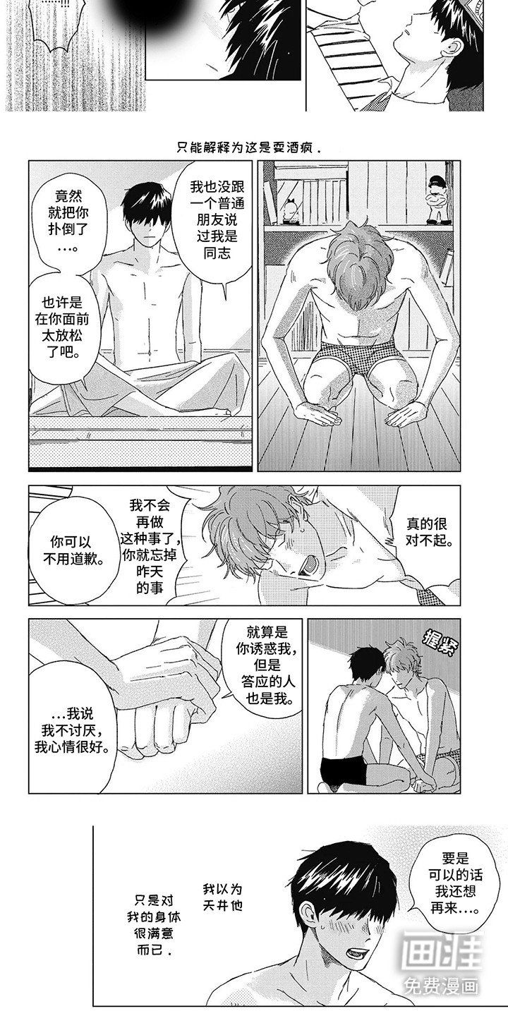 第5章：喜欢