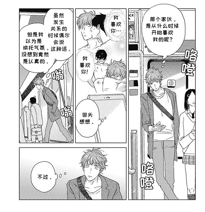 第5章：喜欢