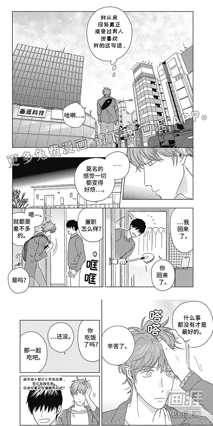 第5章：喜欢