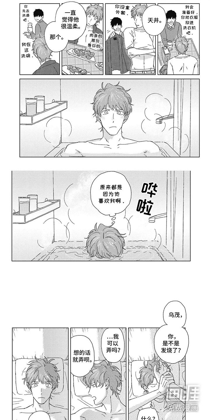 第5章：喜欢