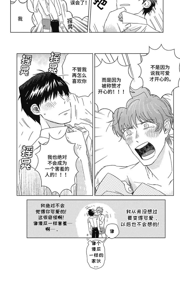 第6章：变化