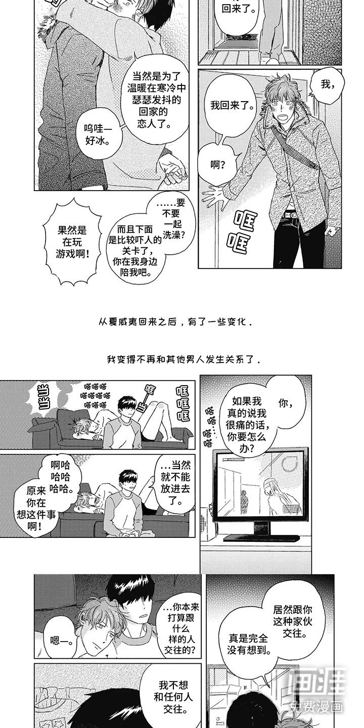 第6章：变化
