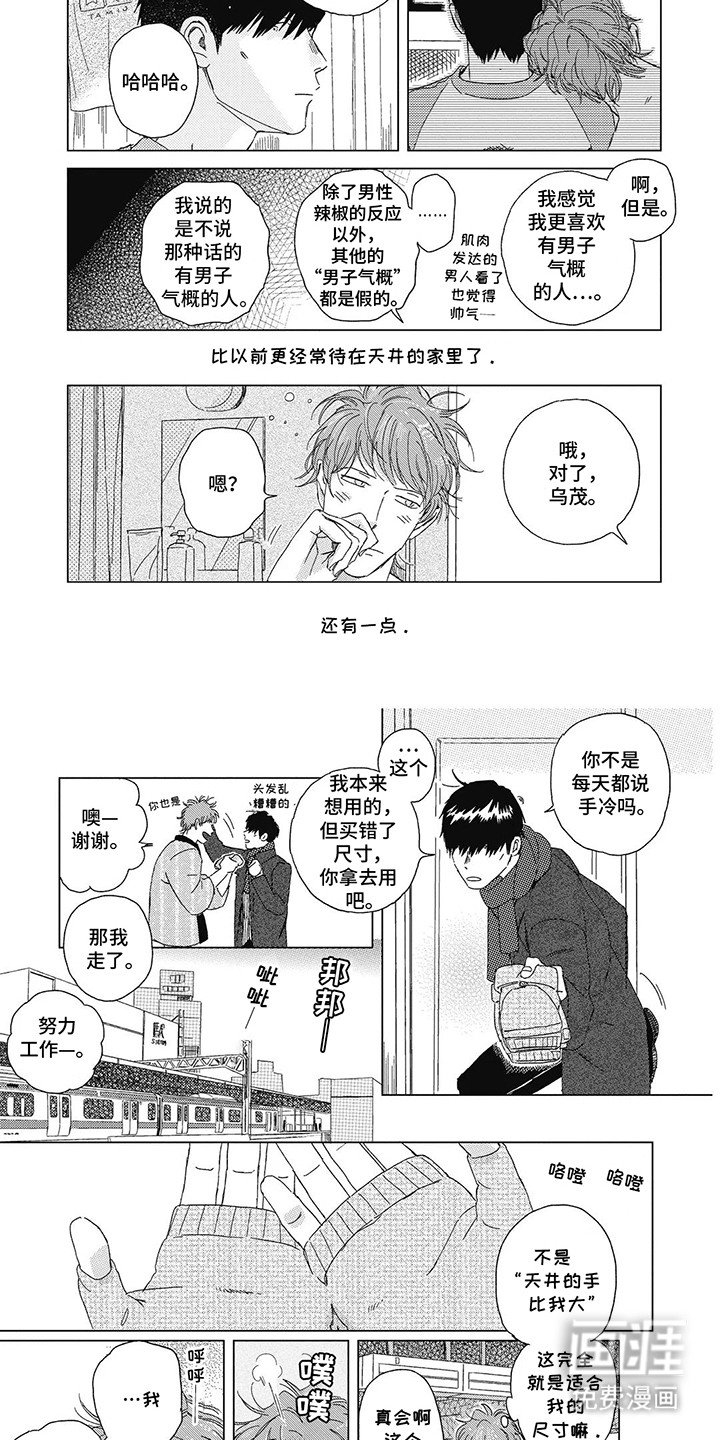 第6章：变化
