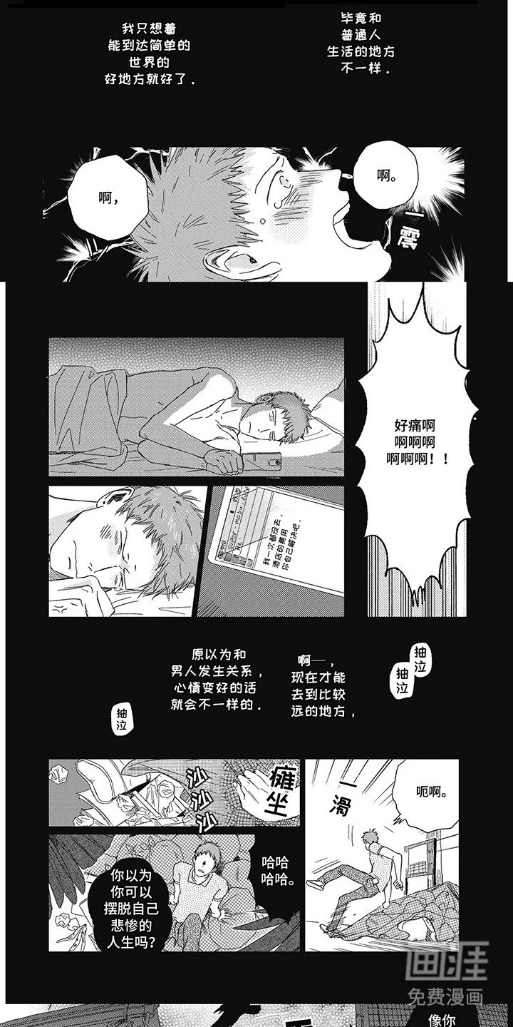 第7章：乌鸦