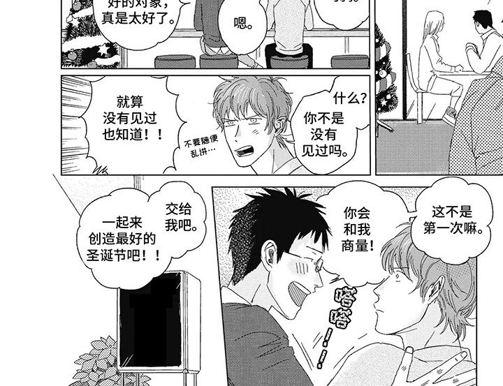 第7章：乌鸦
