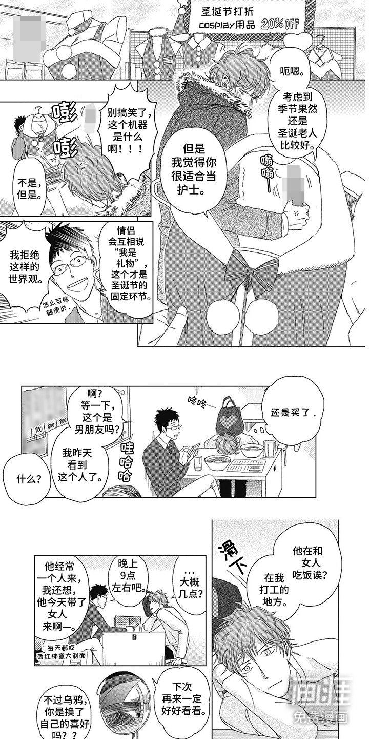 第7章：乌鸦