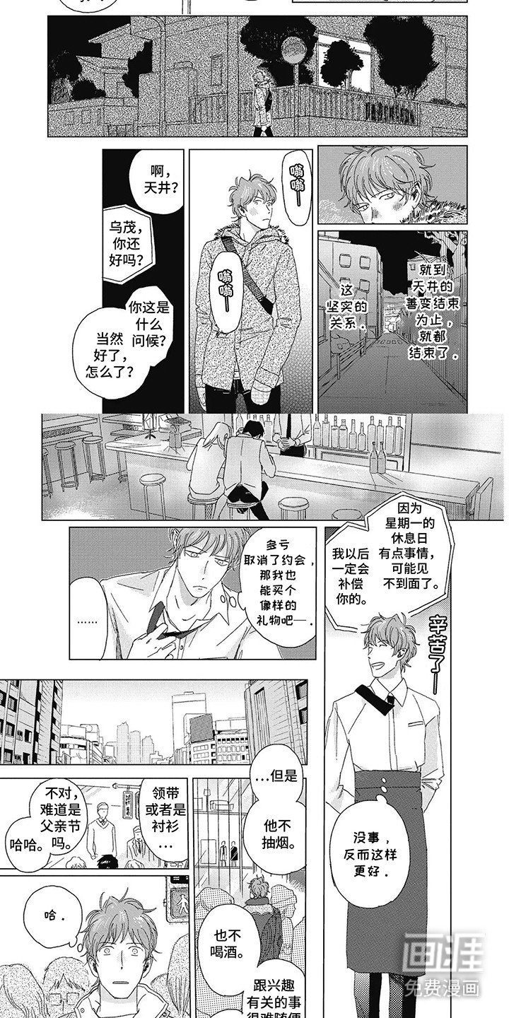 第7章：乌鸦