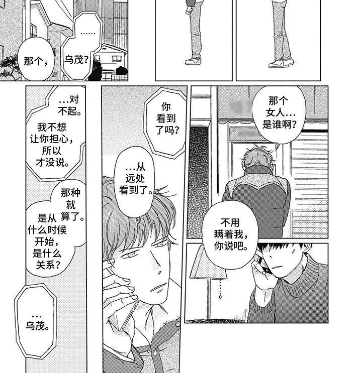 第7章：乌鸦