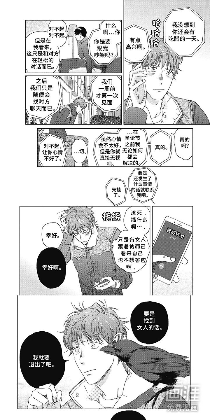 第8章：圣诞礼物