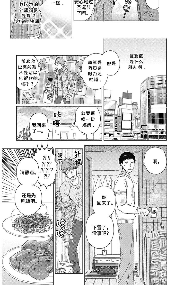 第9章：跟踪狂