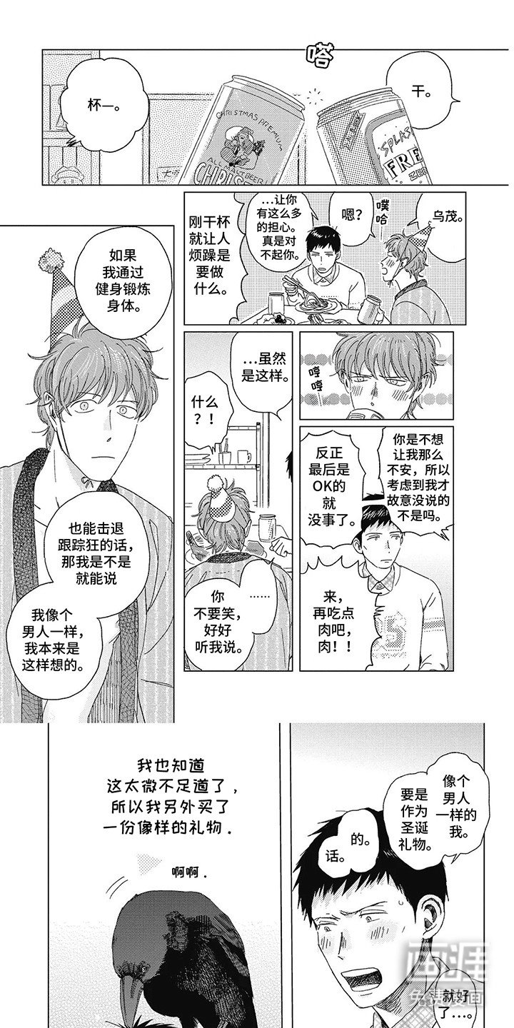 第9章：跟踪狂