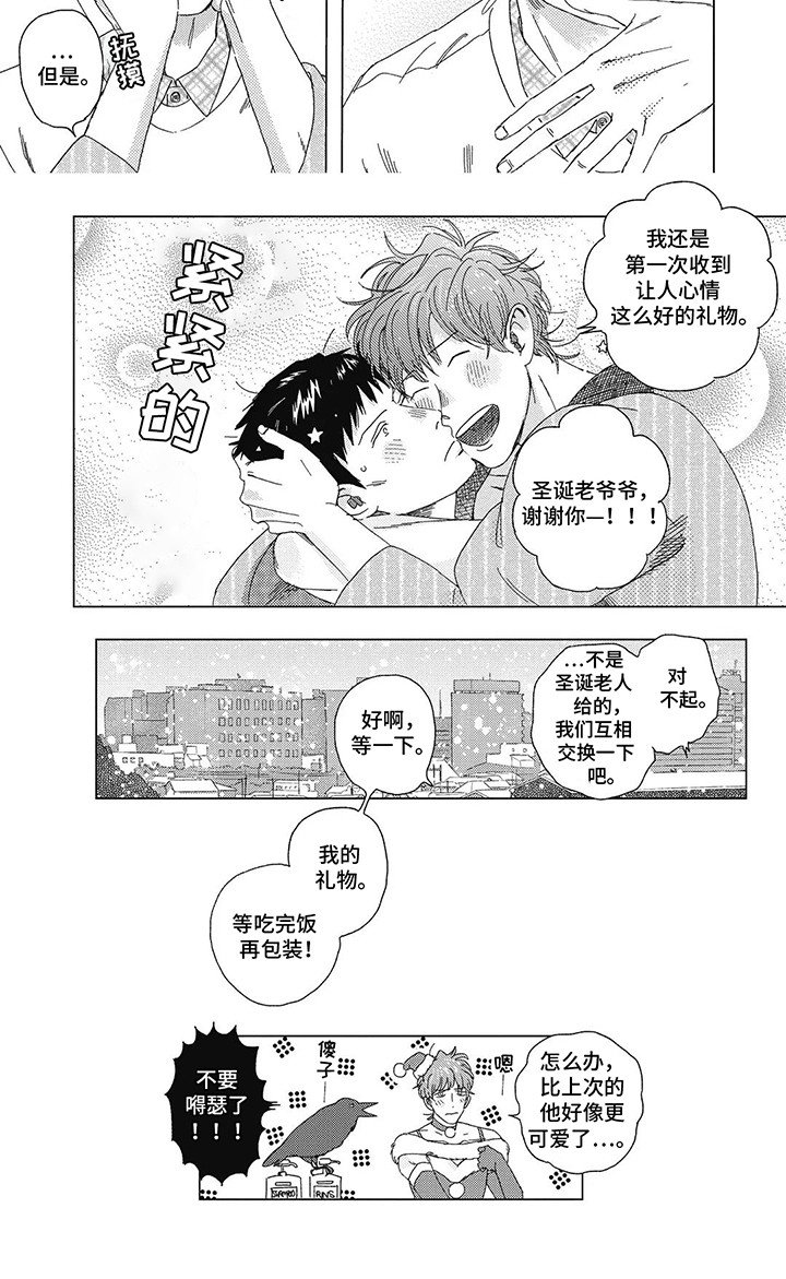 第9章：跟踪狂