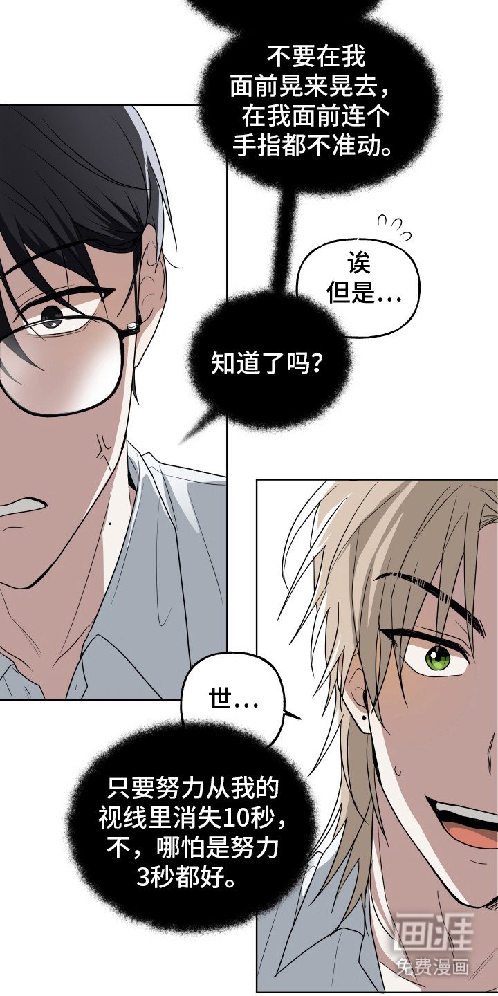 第1章：绝交