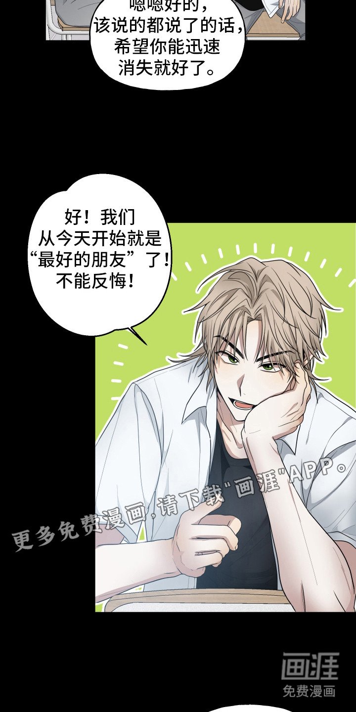 第1章：绝交