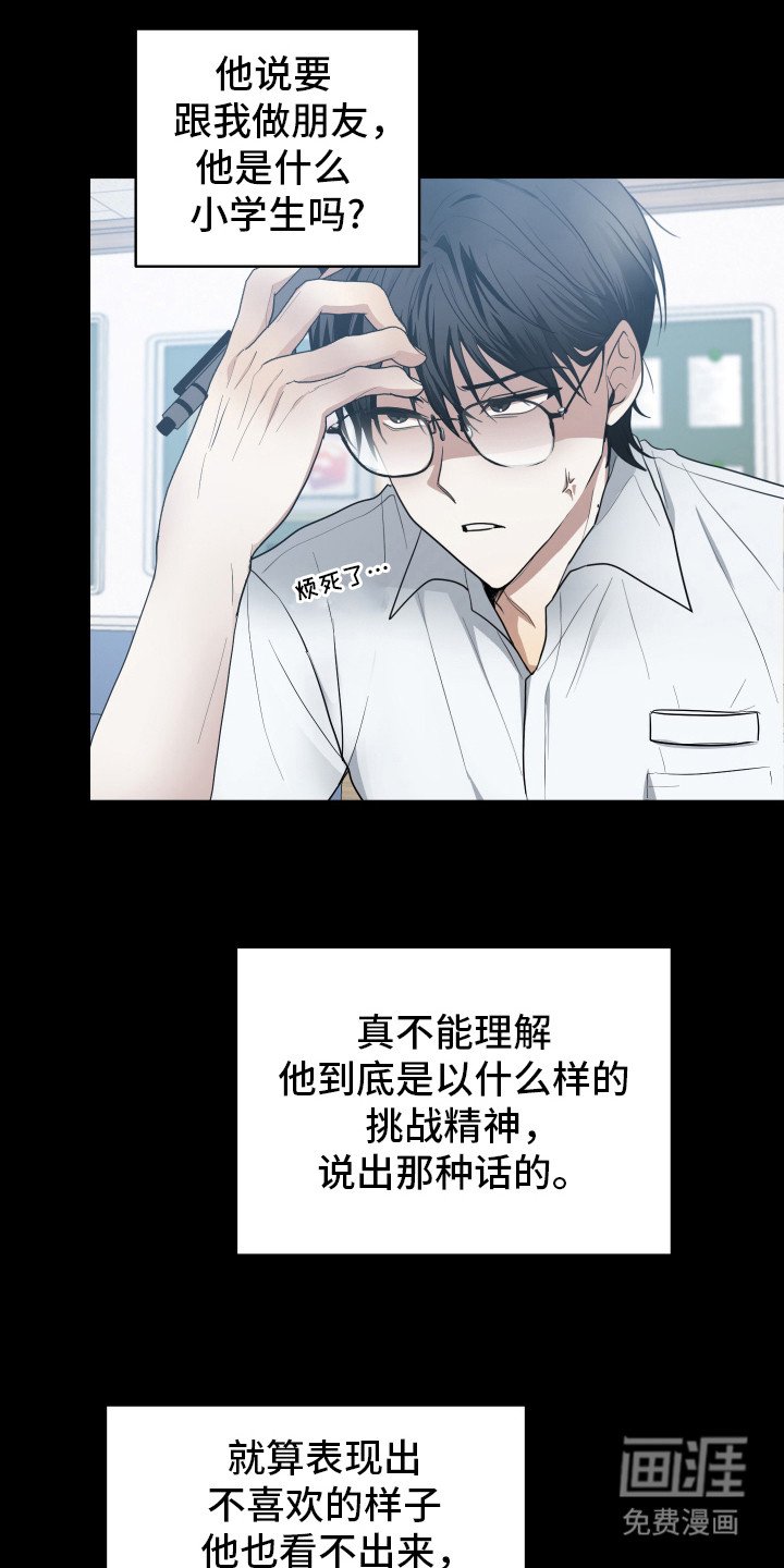 第1章：绝交