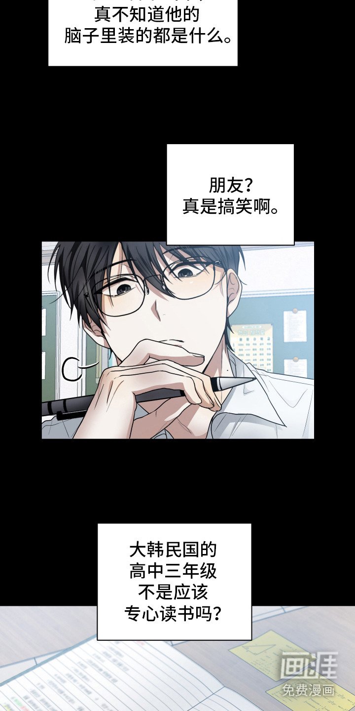 第1章：绝交