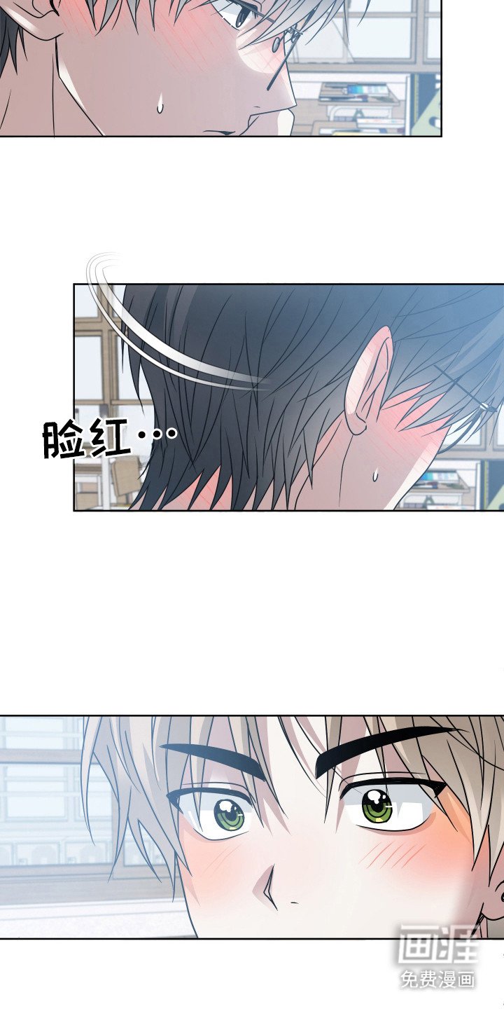 第19章： 害羞