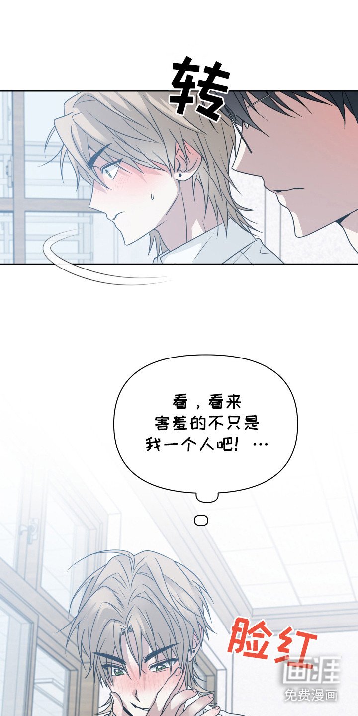 第19章： 害羞