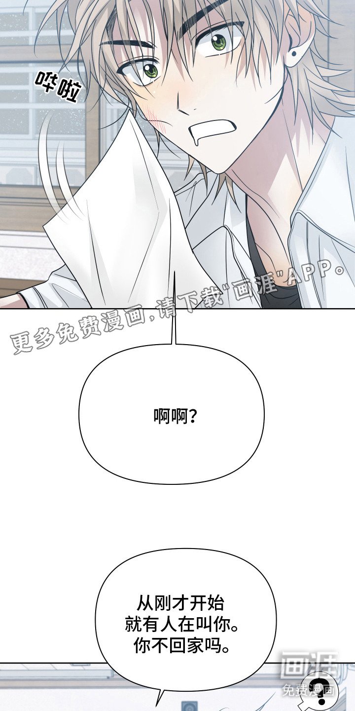 第19章： 害羞