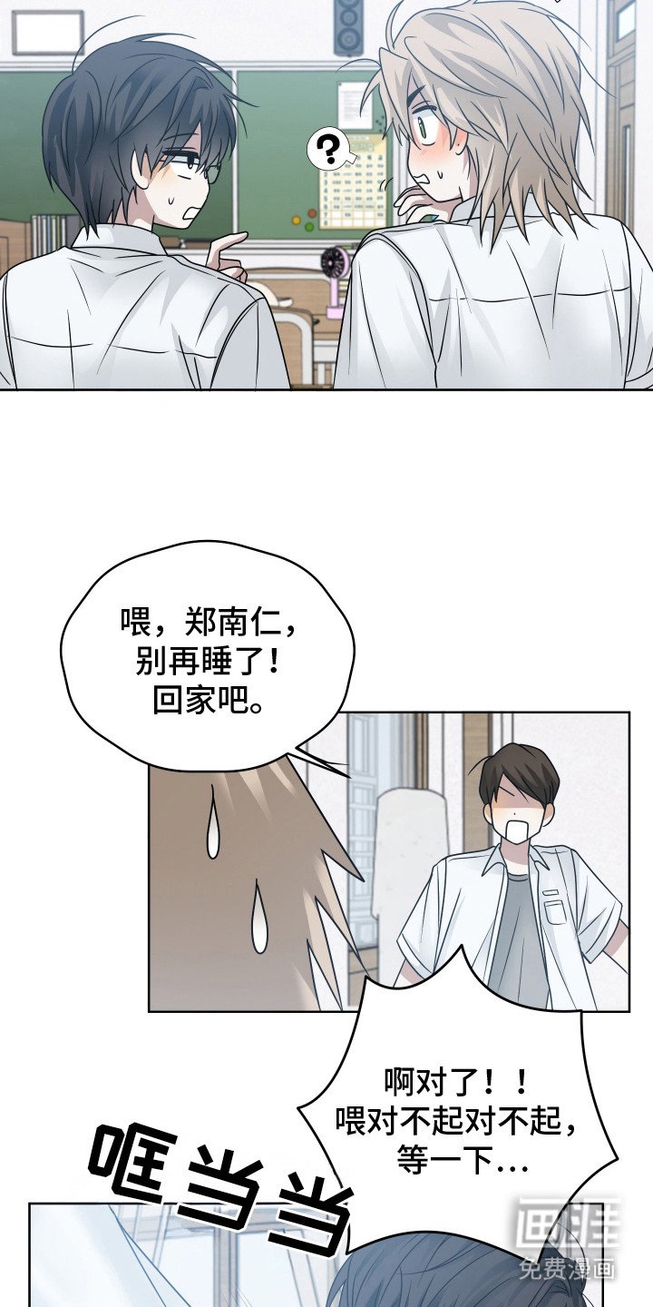 第19章： 害羞