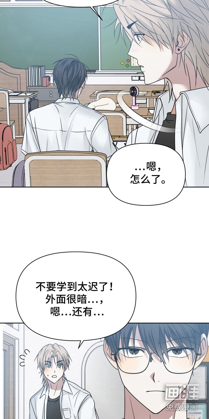 第19章： 害羞