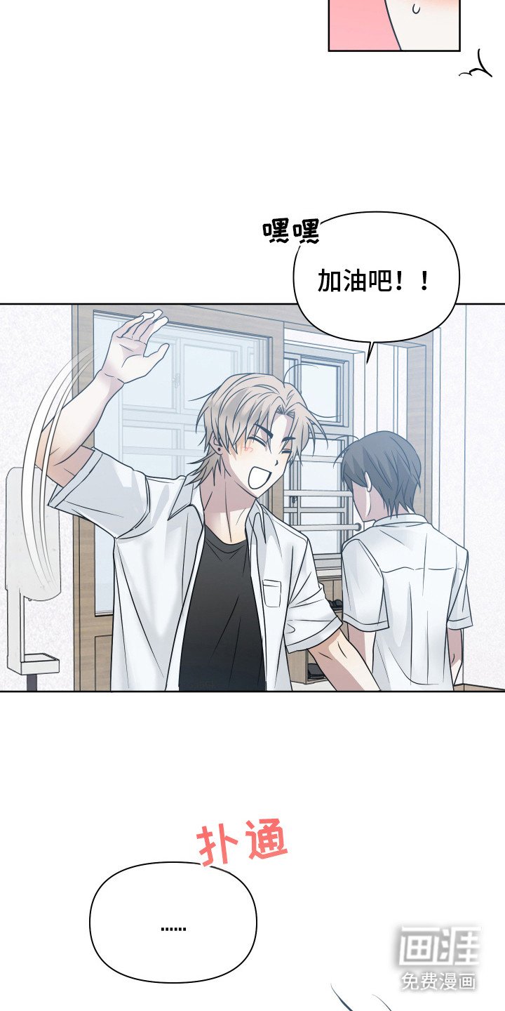 第19章： 害羞