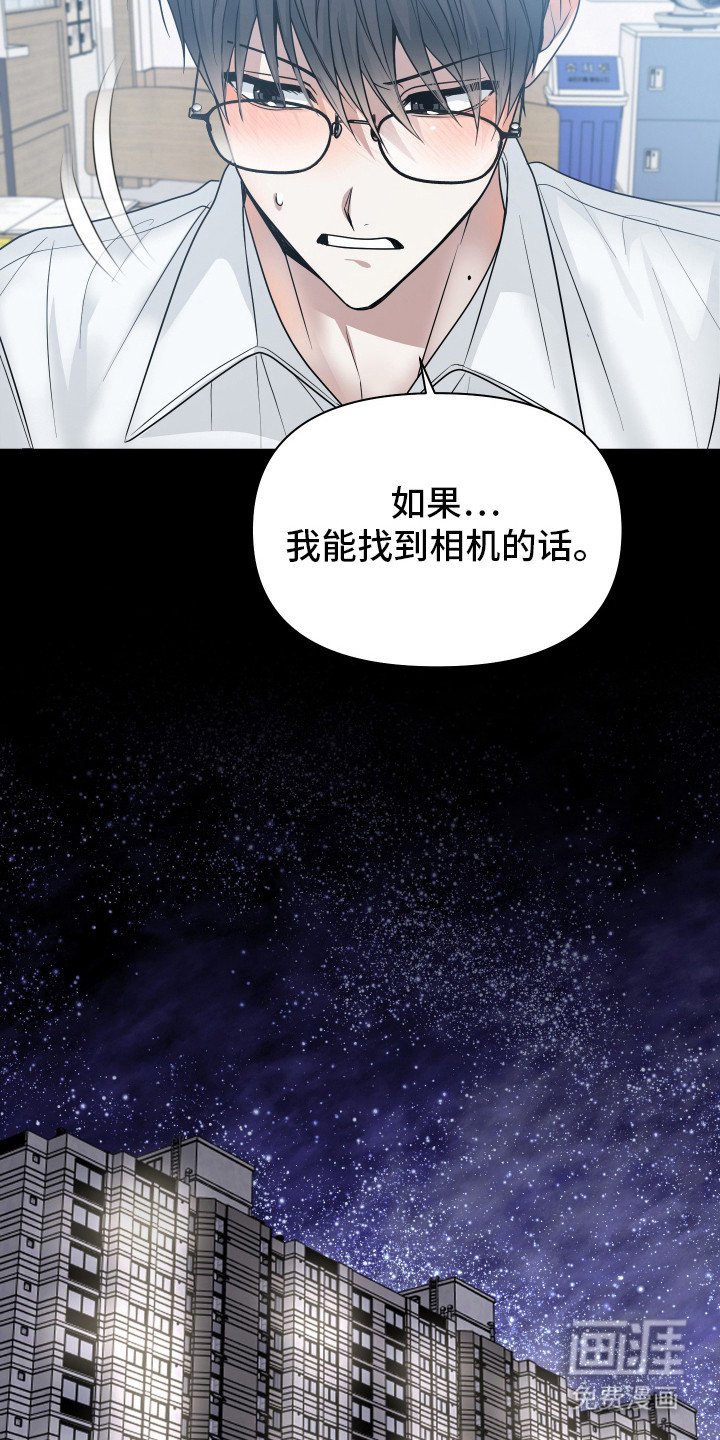第19章： 害羞