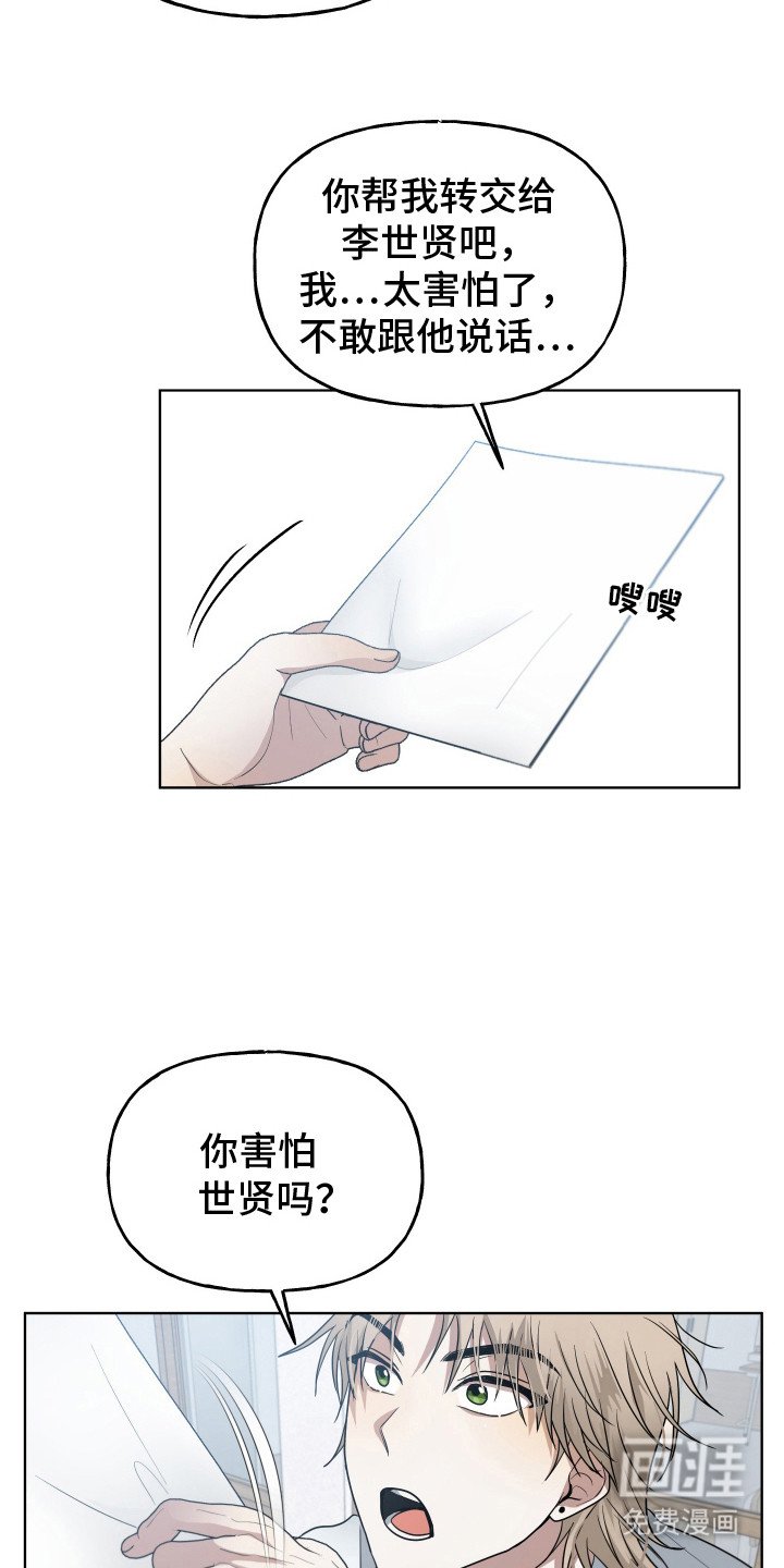 第2章：傻子一样