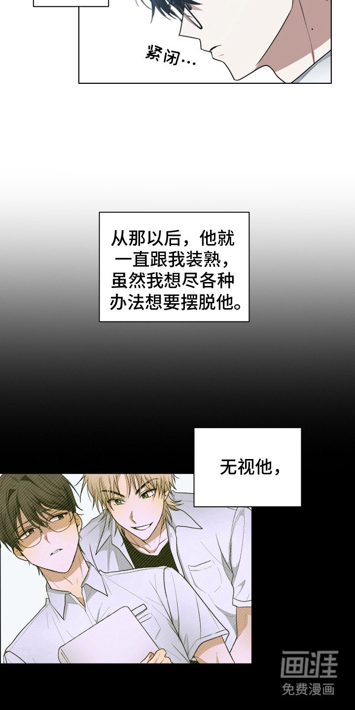 第2章：傻子一样