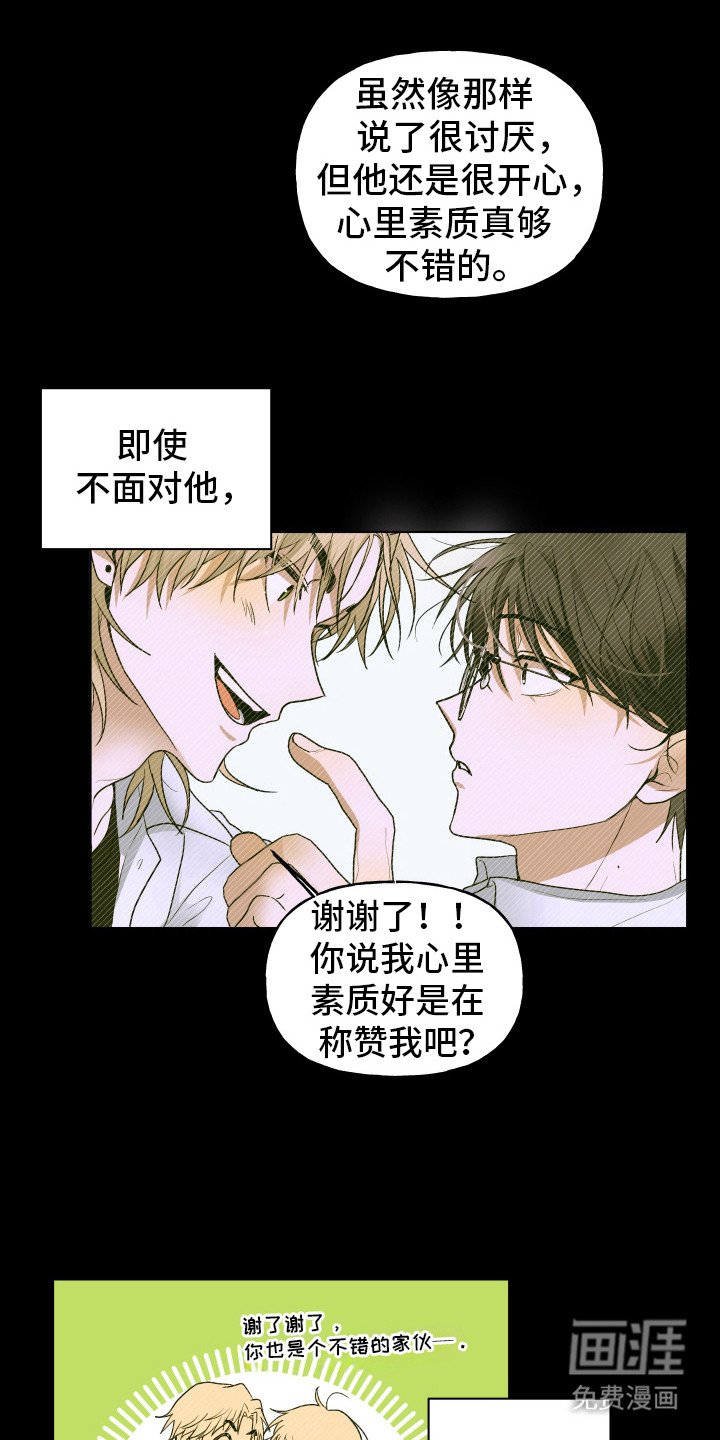 第2章：傻子一样