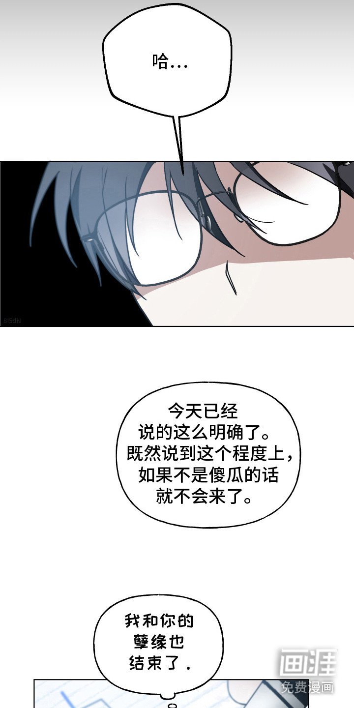 第2章：傻子一样
