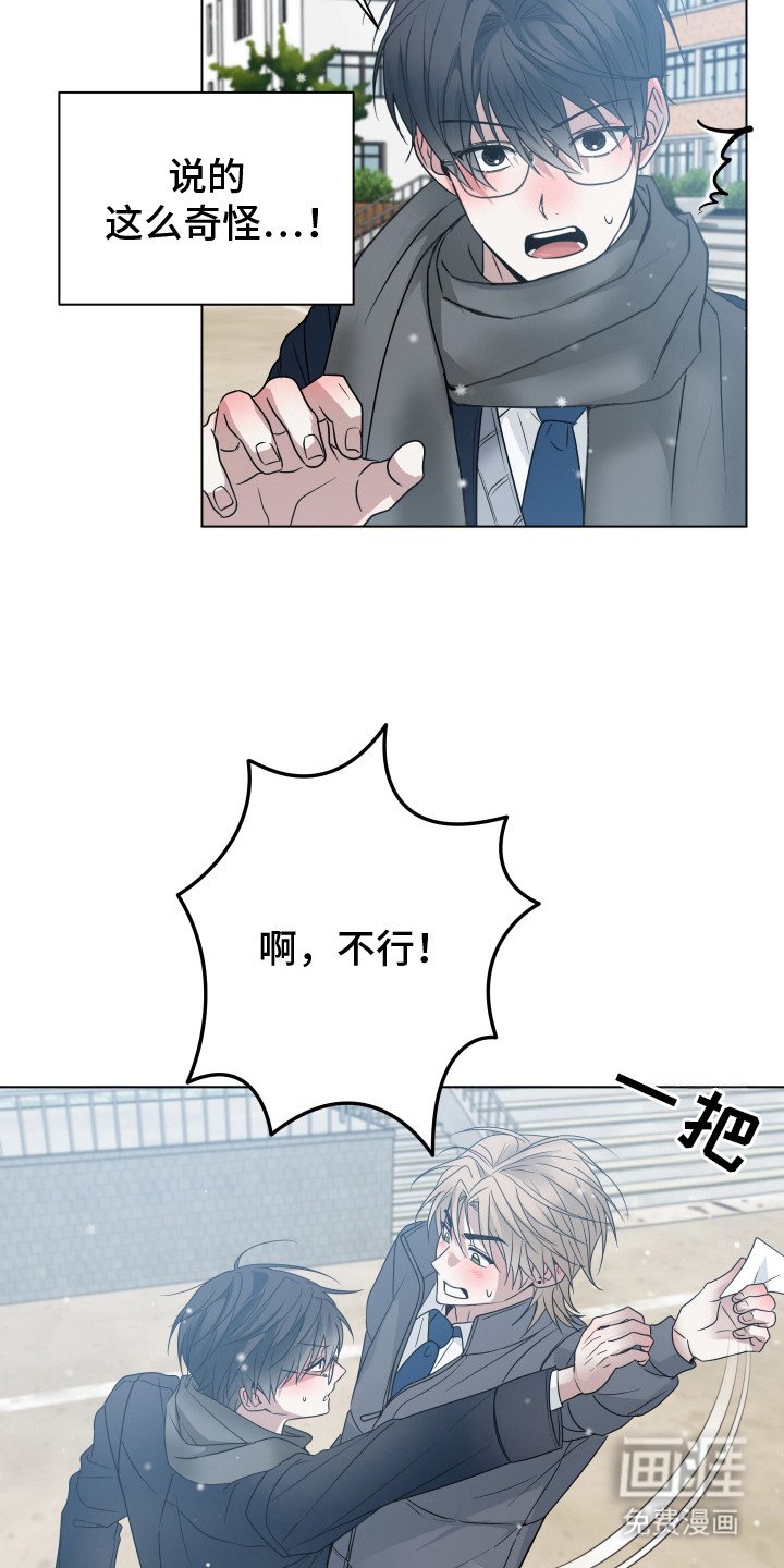 第22章：告白