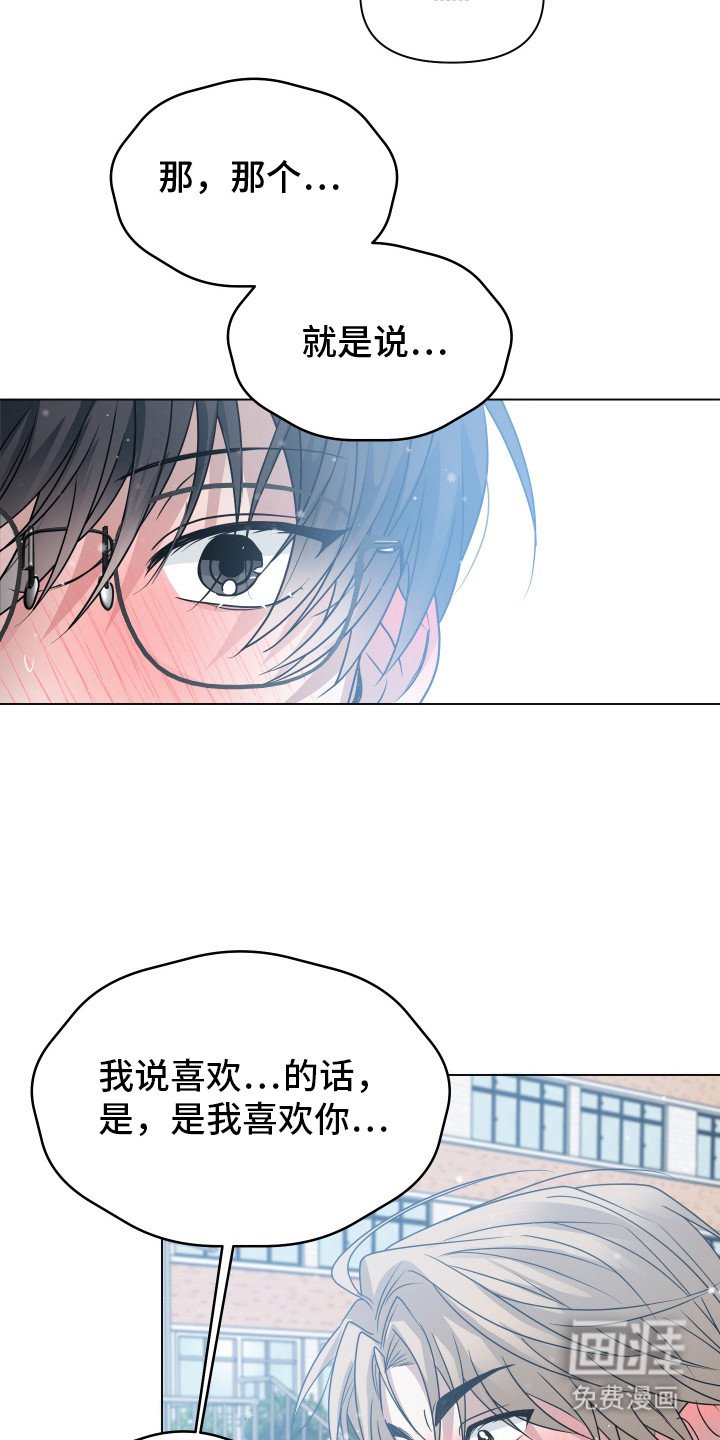 第22章：告白
