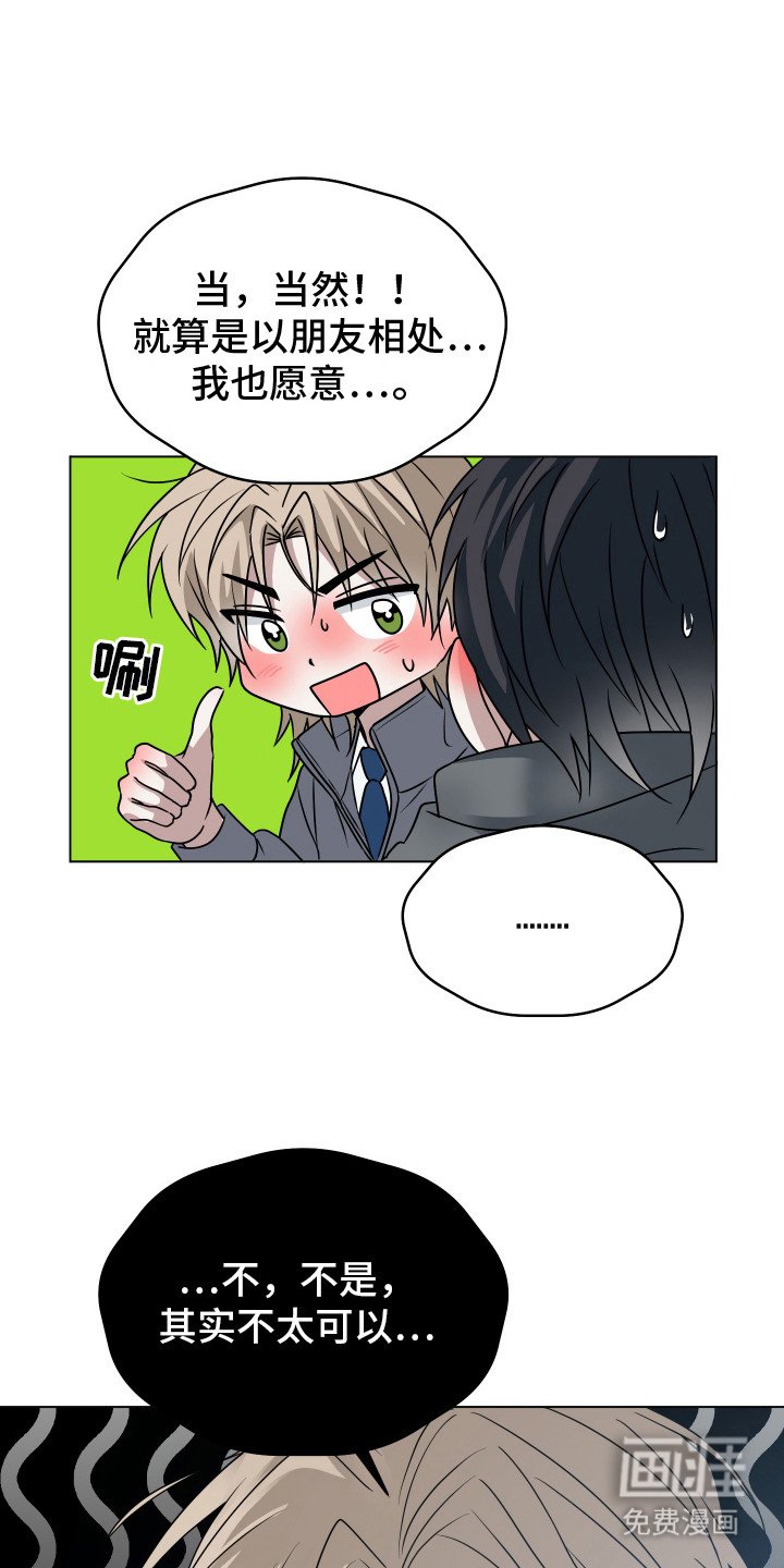 第23章：一起走吧（完结）