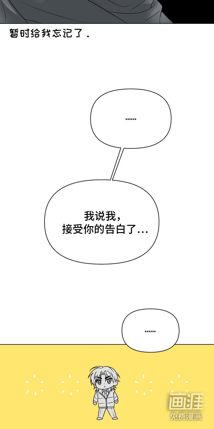 第23章：一起走吧（完结）