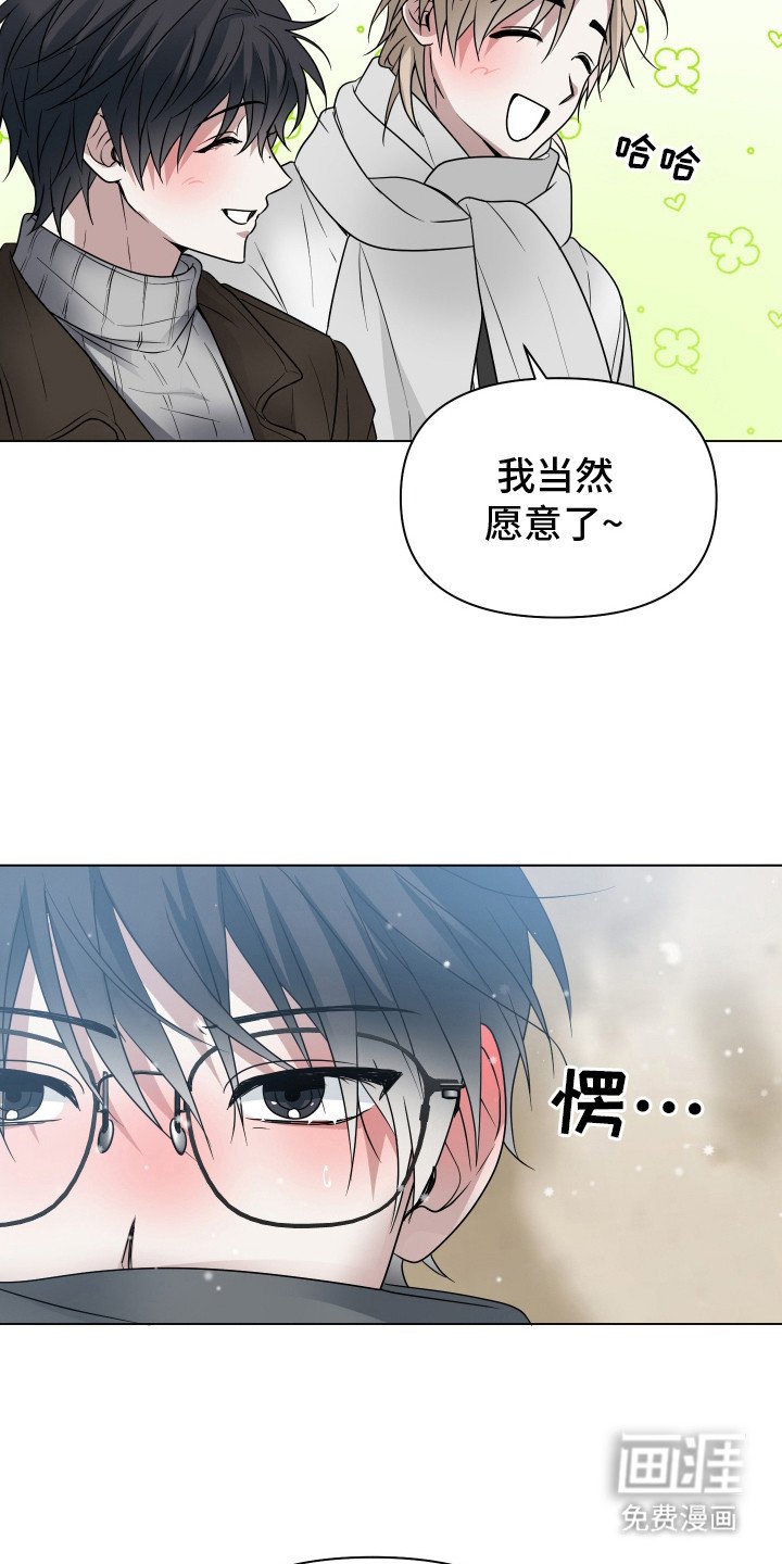 第23章：一起走吧（完结）