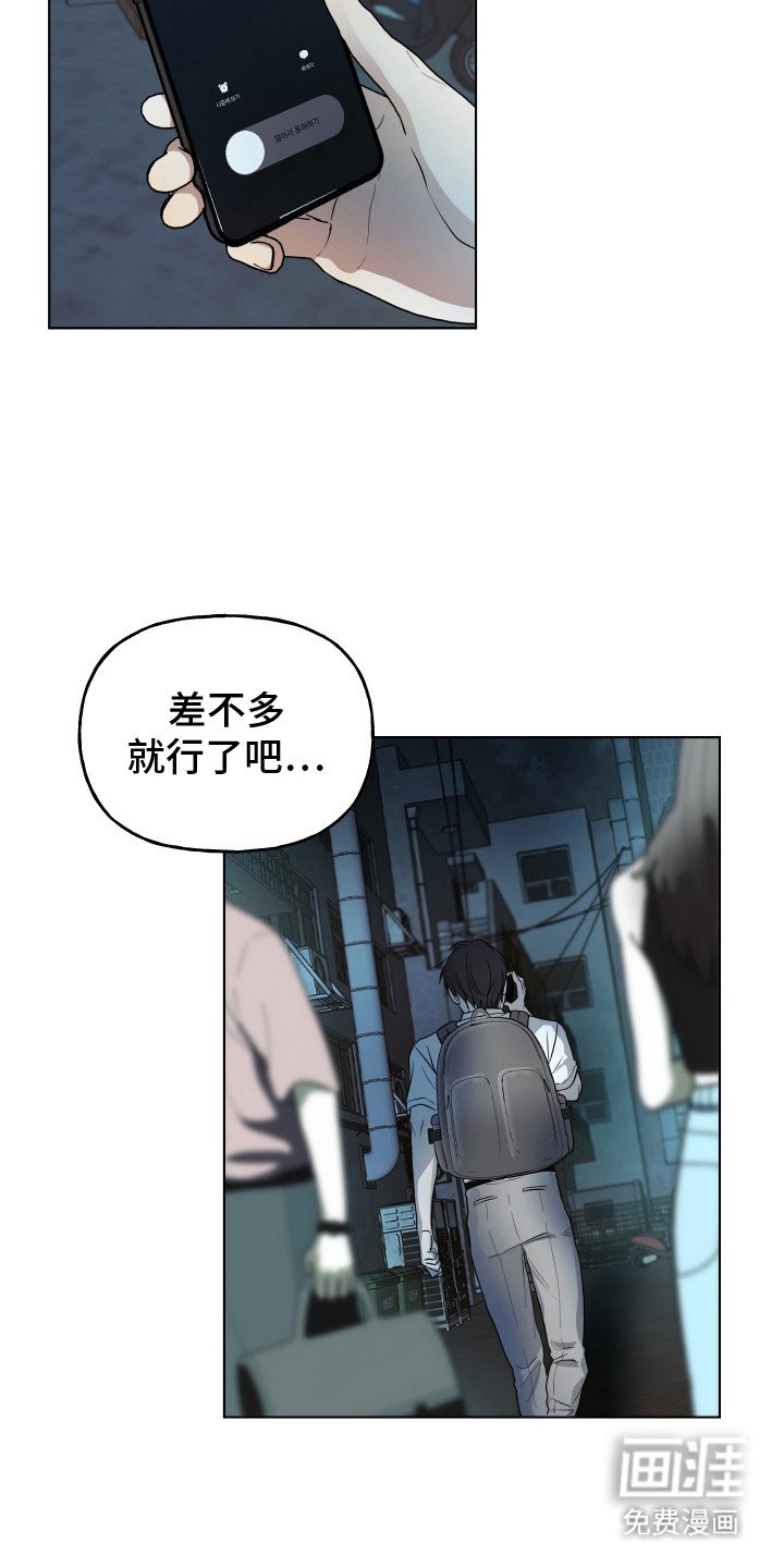 第3章：很倒霉