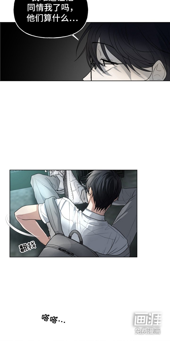 第3章：很倒霉