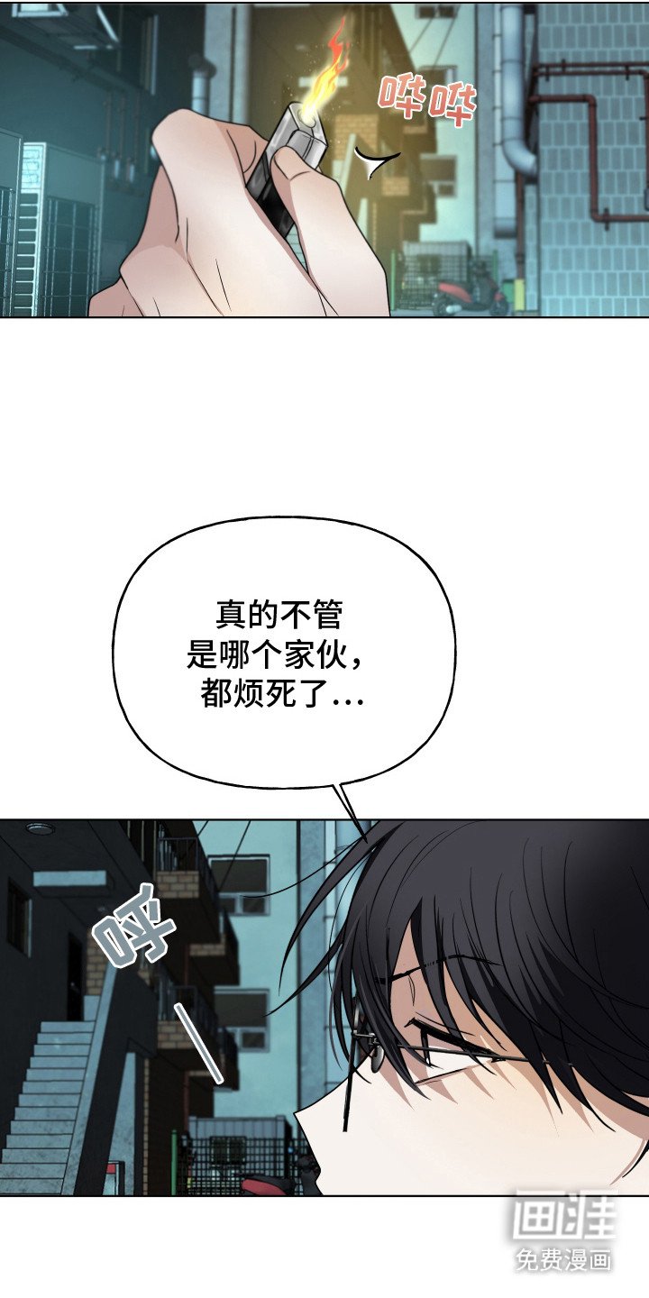 第3章：很倒霉