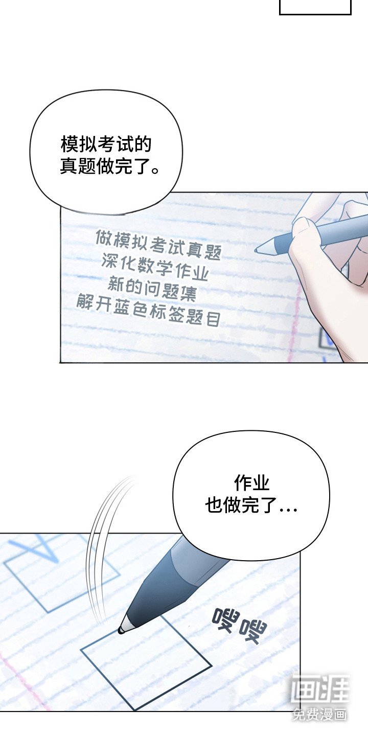 第3章：很倒霉