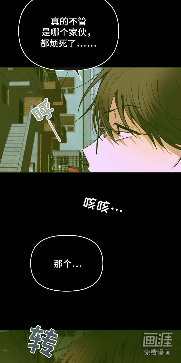 第3章：很倒霉