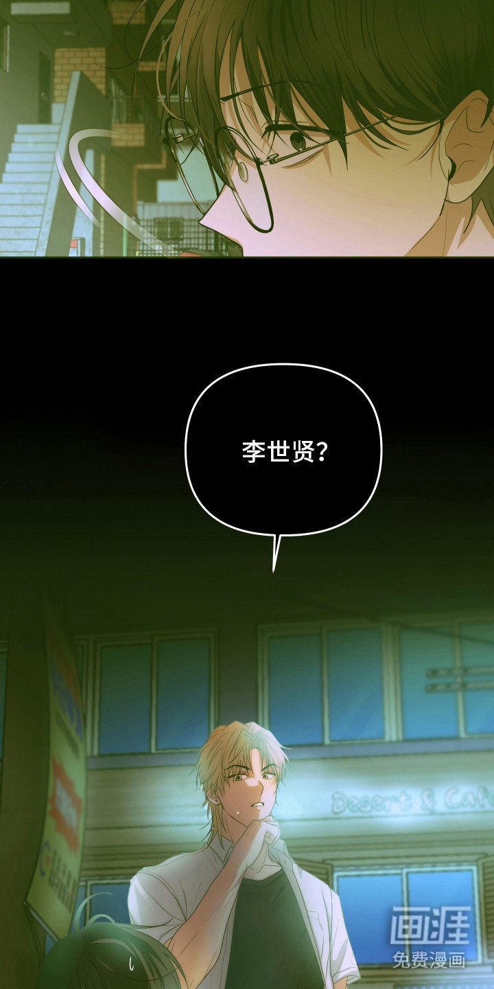 第3章：很倒霉