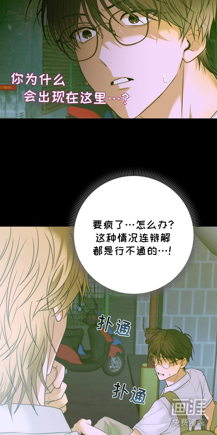 第3章：很倒霉
