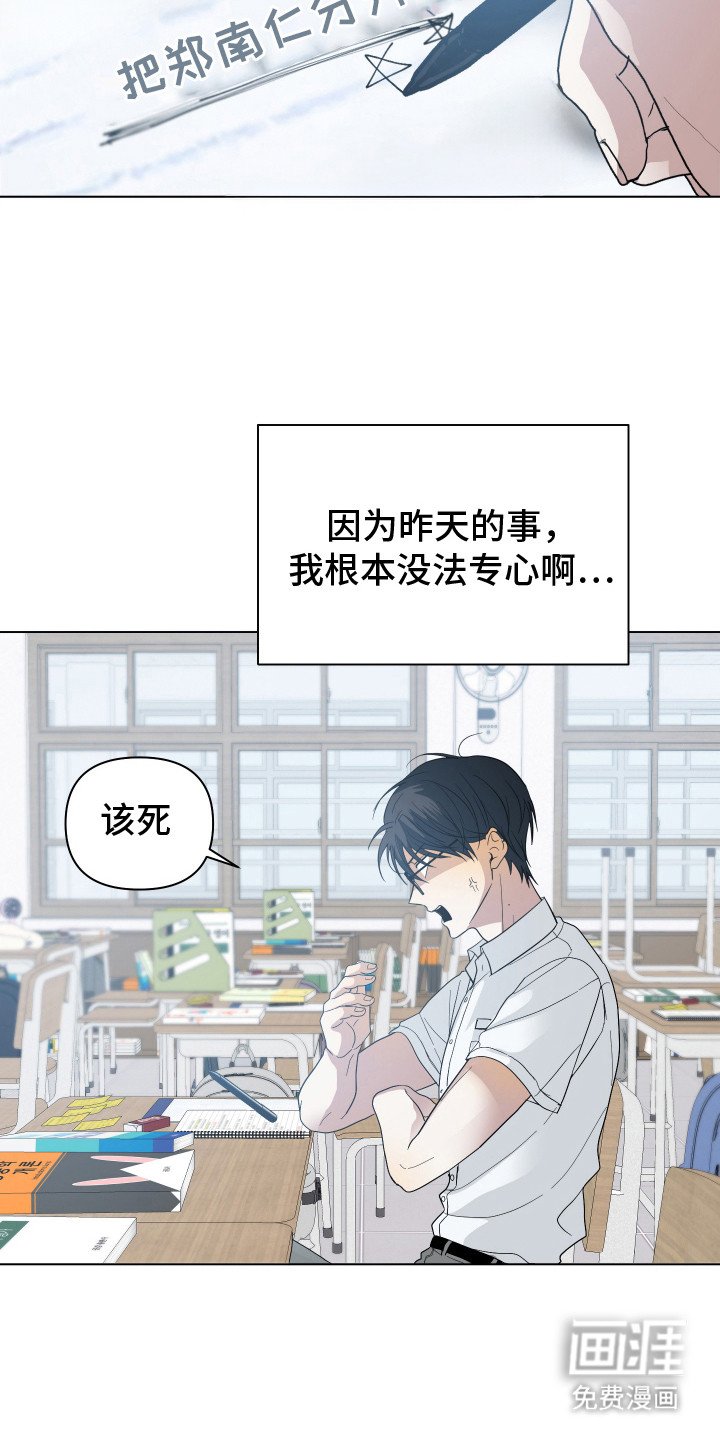 第4章： 无法专心