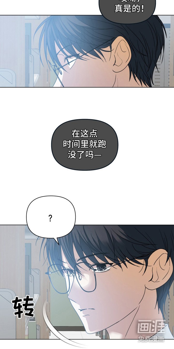 第4章： 无法专心