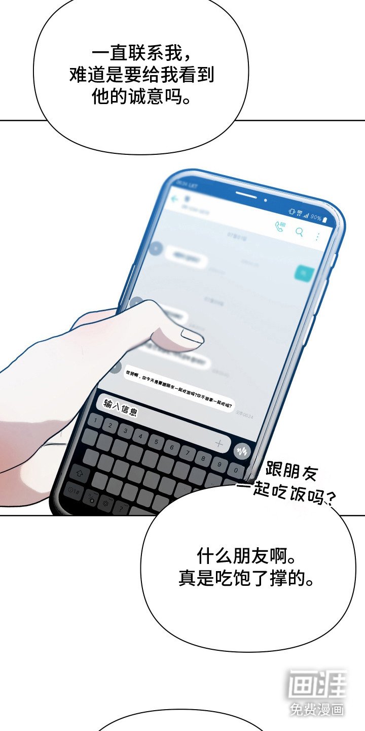 第8章：烦躁
