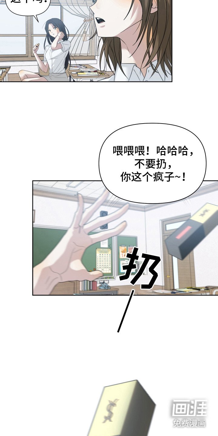 第9章：心烦意乱