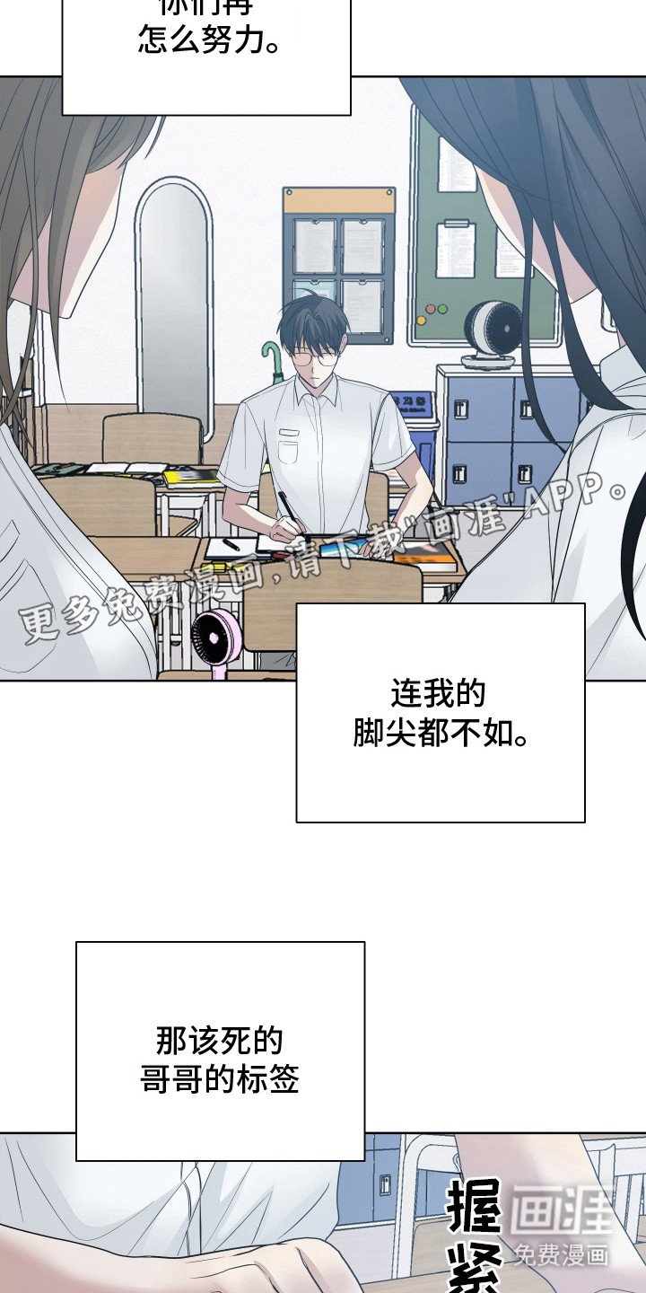 第9章：心烦意乱